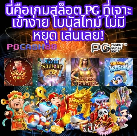 เครดิต ฟรี สล็อต